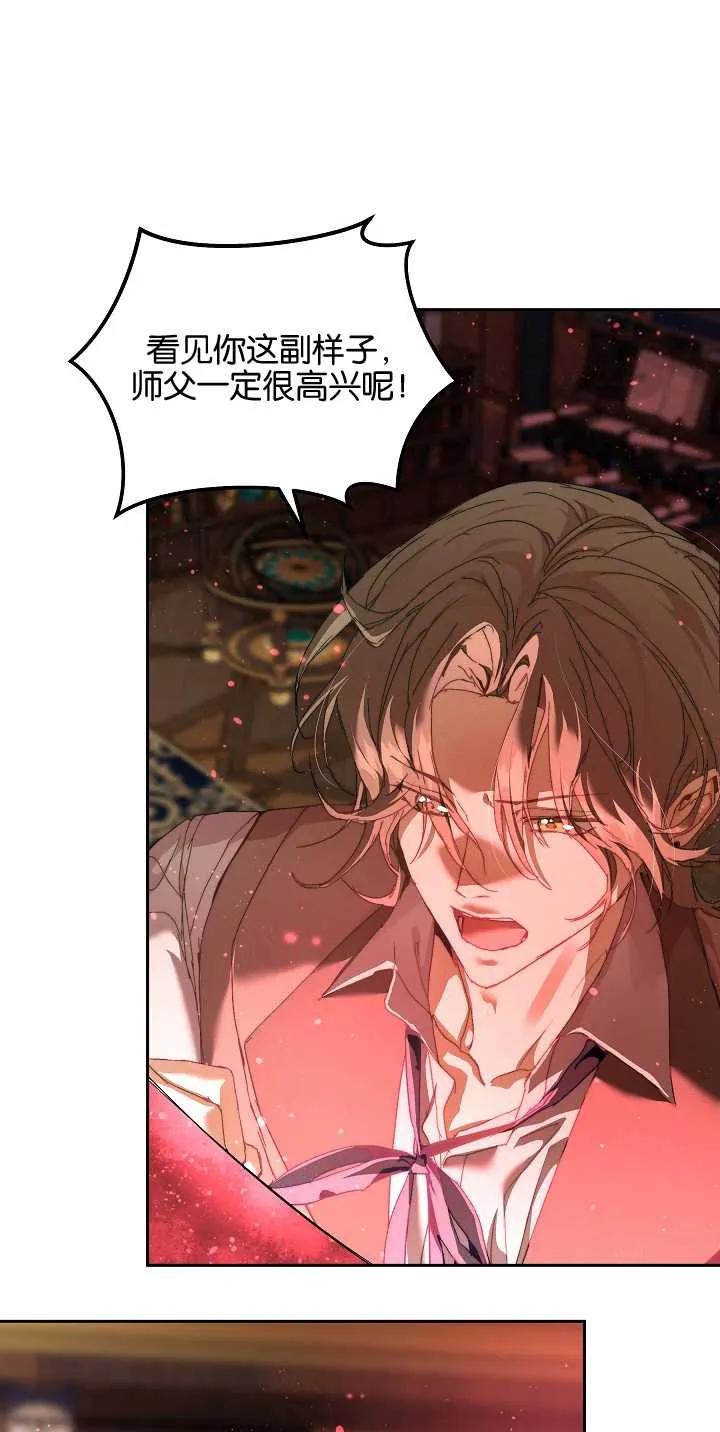 第21话-黑幕男主的限时乳母-（第3张）