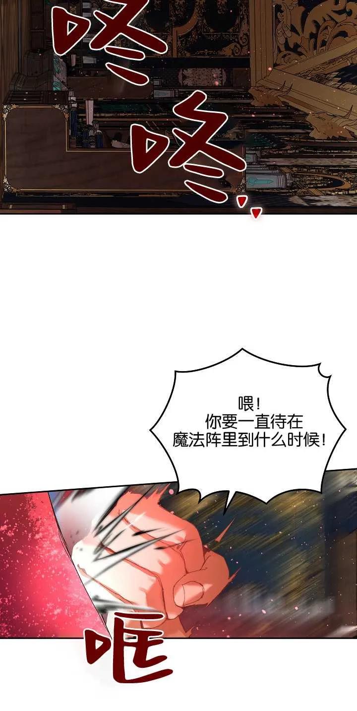 第21话-黑幕男主的限时乳母-（第2张）