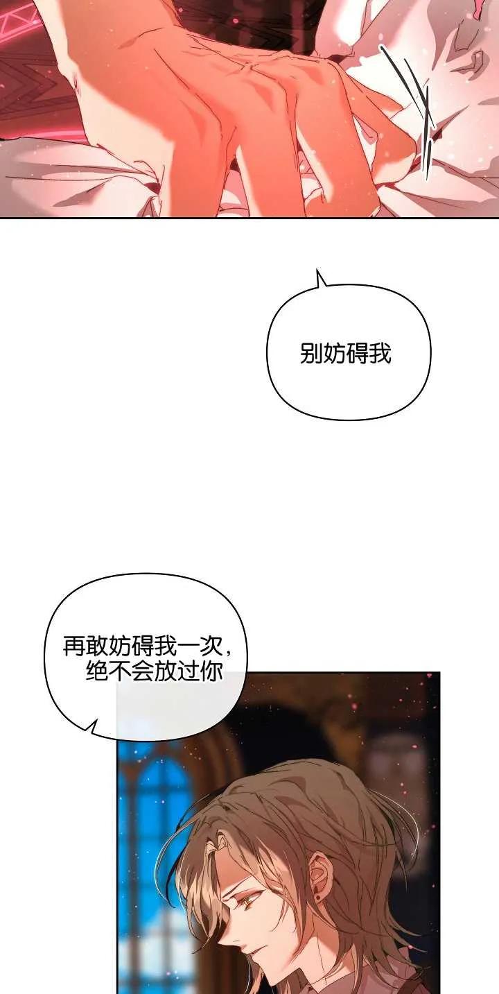 第21话-黑幕男主的限时乳母-（第5张）