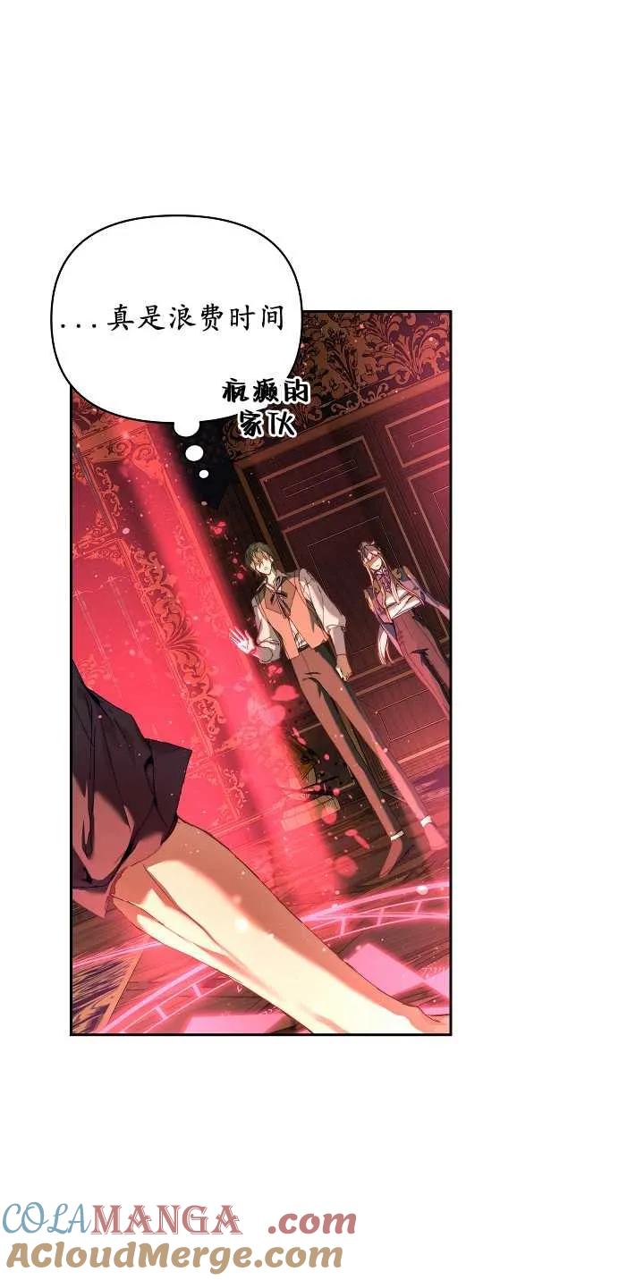 第21话-黑幕男主的限时乳母-（第7张）