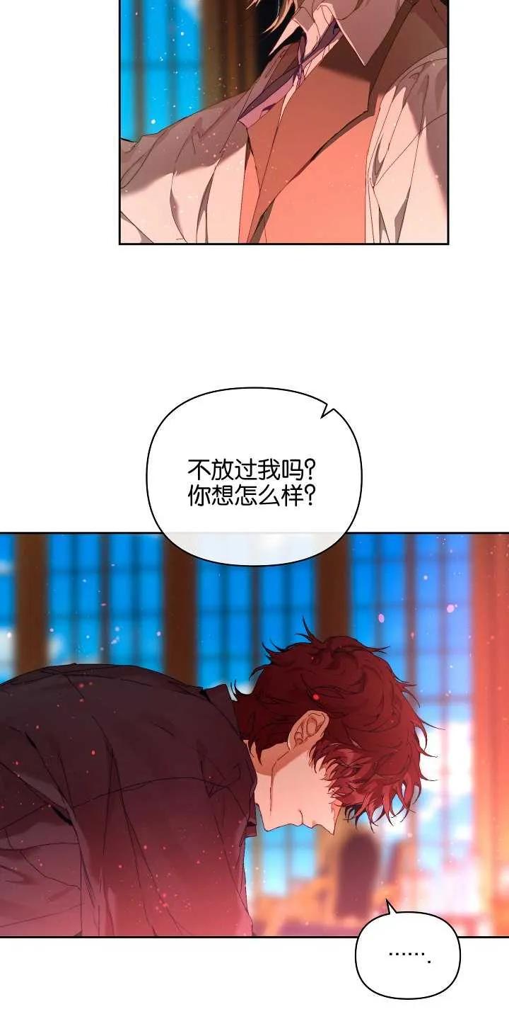 第21话-黑幕男主的限时乳母-（第6张）