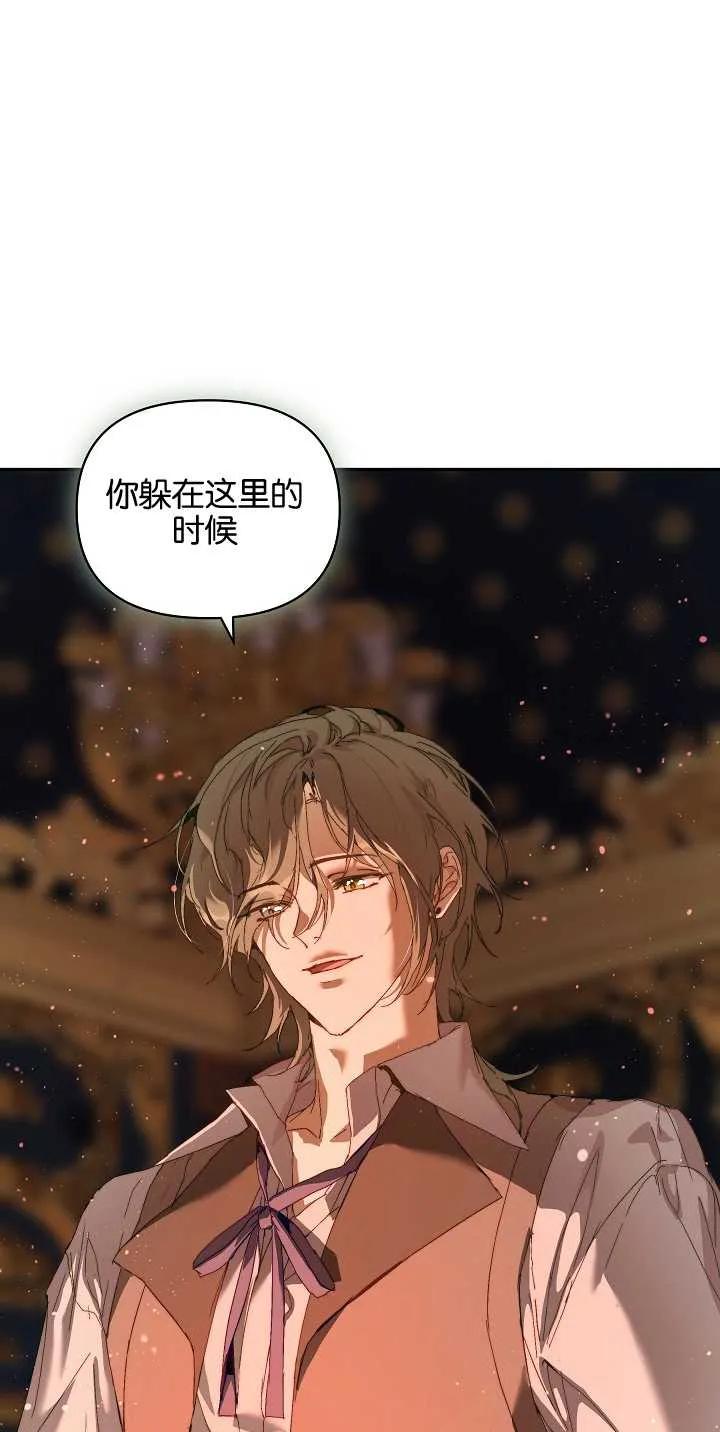 第21话-黑幕男主的限时乳母-（第12张）