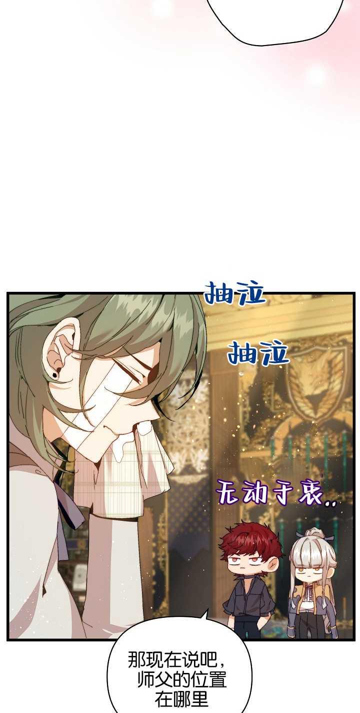 第22话-黑幕男主的限时乳母-（第2张）