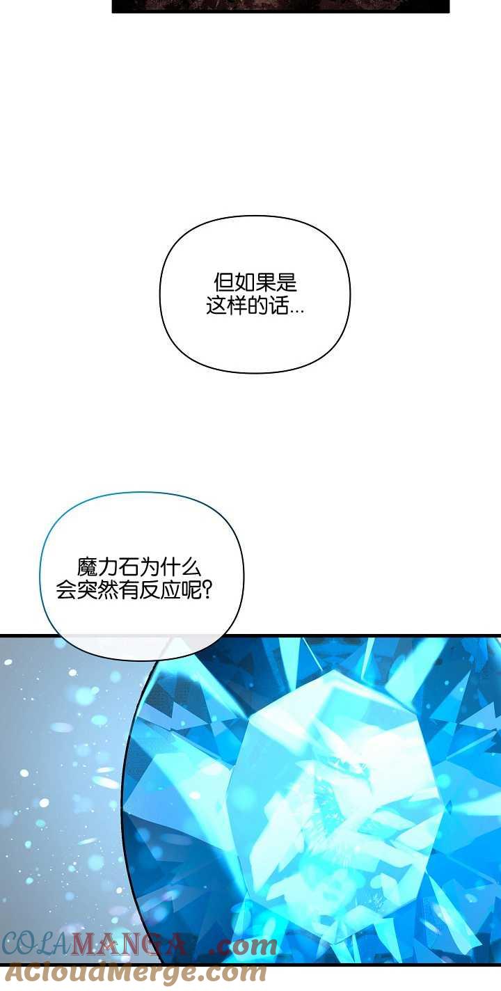 第22话-黑幕男主的限时乳母-（第15张）