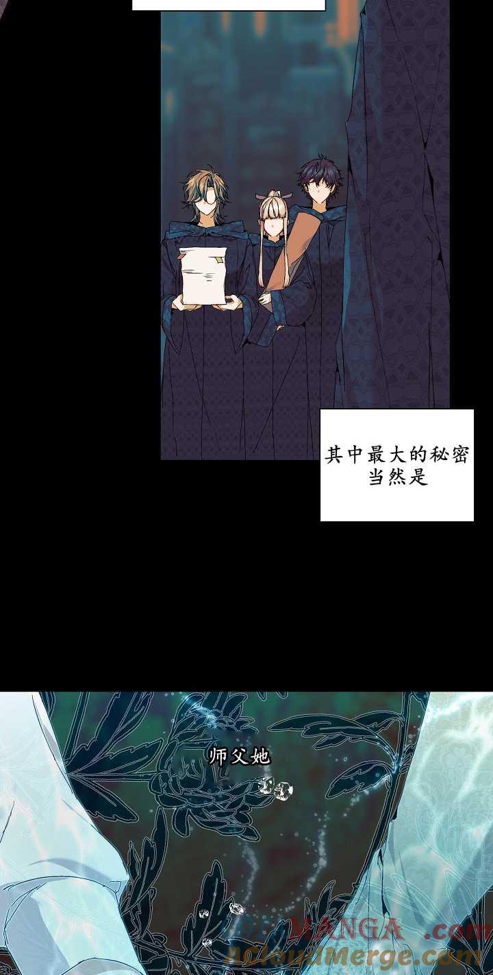 第22话-黑幕男主的限时乳母-（第21张）