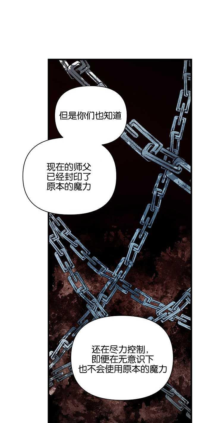 第22话-黑幕男主的限时乳母-（第14张）