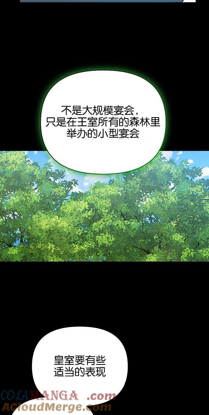 第23话-黑幕男主的限时乳母-（第3张）