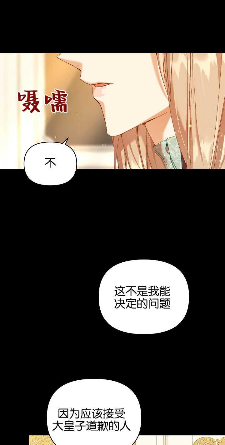 第23话-黑幕男主的限时乳母-（第14张）