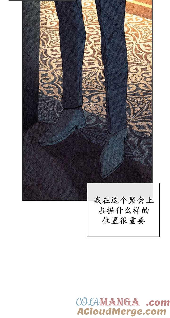 第24话-黑幕男主的限时乳母-（第8张）