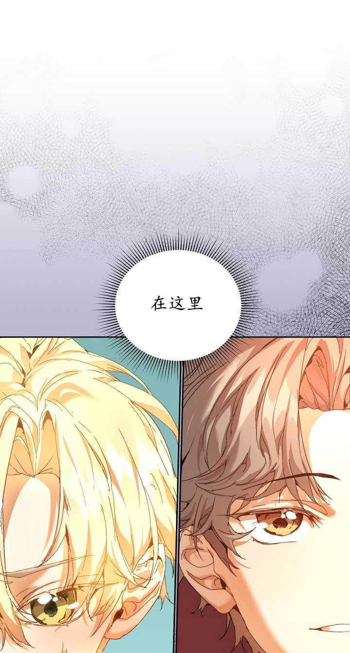 第24话-黑幕男主的限时乳母-（第10张）