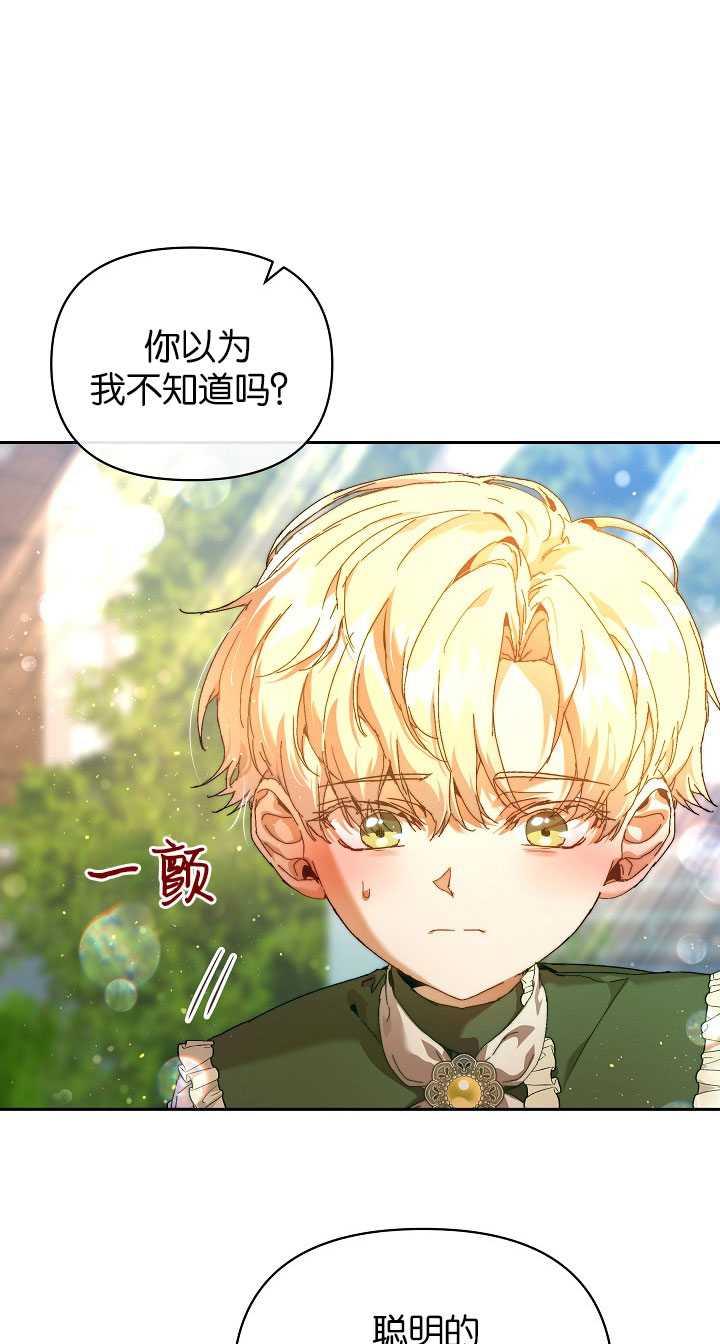 第24话-黑幕男主的限时乳母-（第4张）