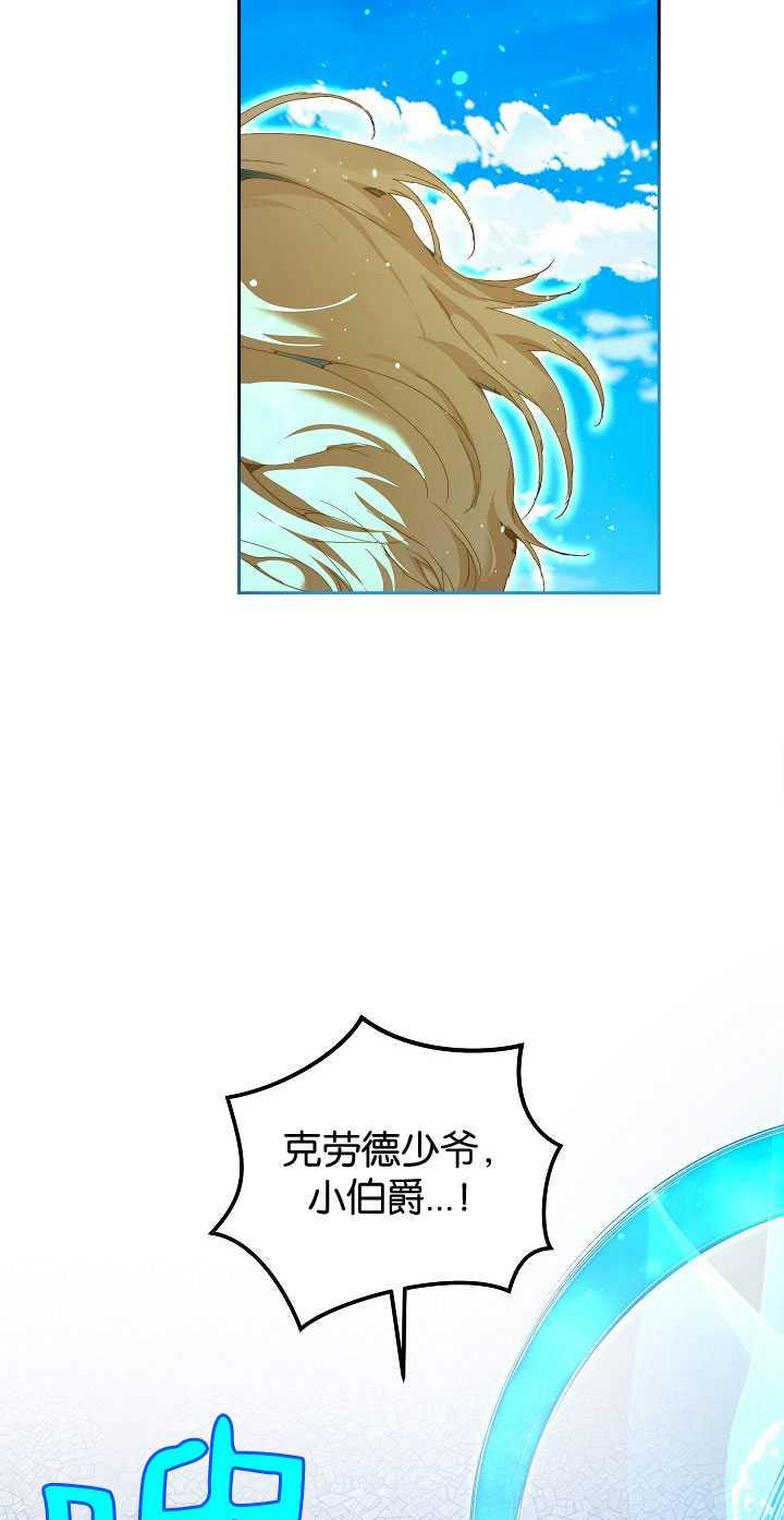 第26话-黑幕男主的限时乳母-（第5张）