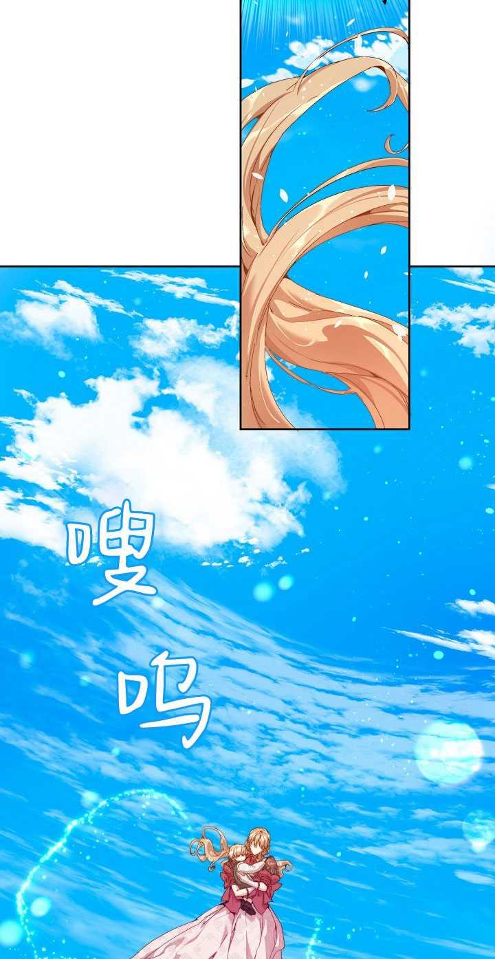 第26话-黑幕男主的限时乳母-（第14张）