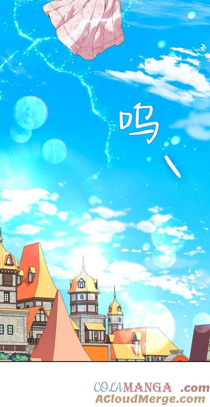 第26话-黑幕男主的限时乳母-（第15张）