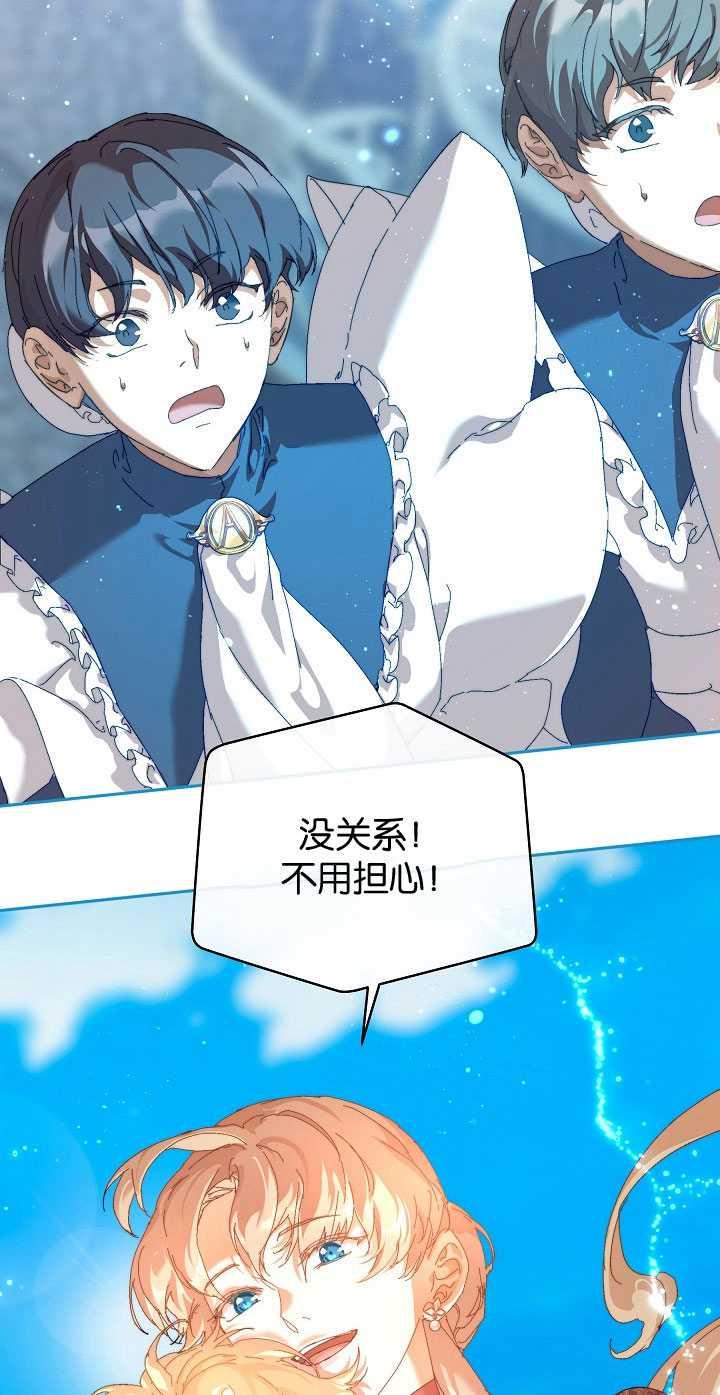 第26话-黑幕男主的限时乳母-（第8张）