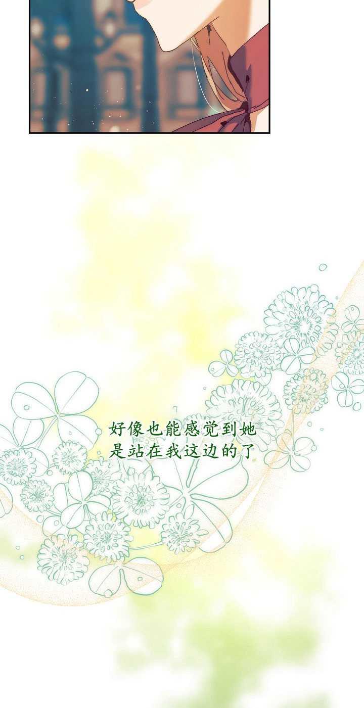 第26话-黑幕男主的限时乳母-（第25张）