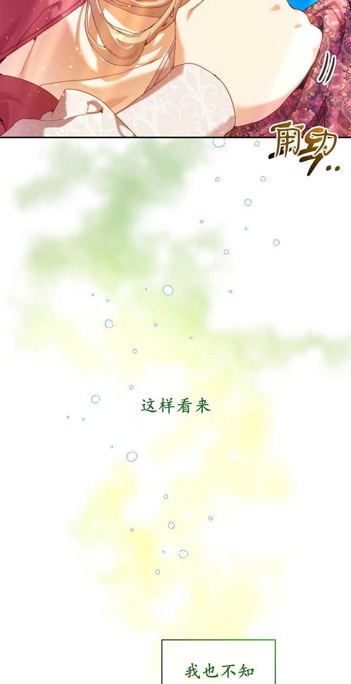 第26话-黑幕男主的限时乳母-（第23张）