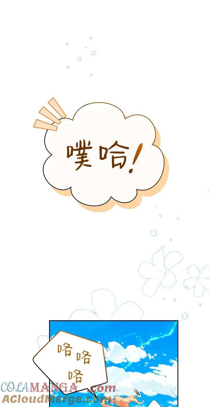 第26话-黑幕男主的限时乳母-（第30张）