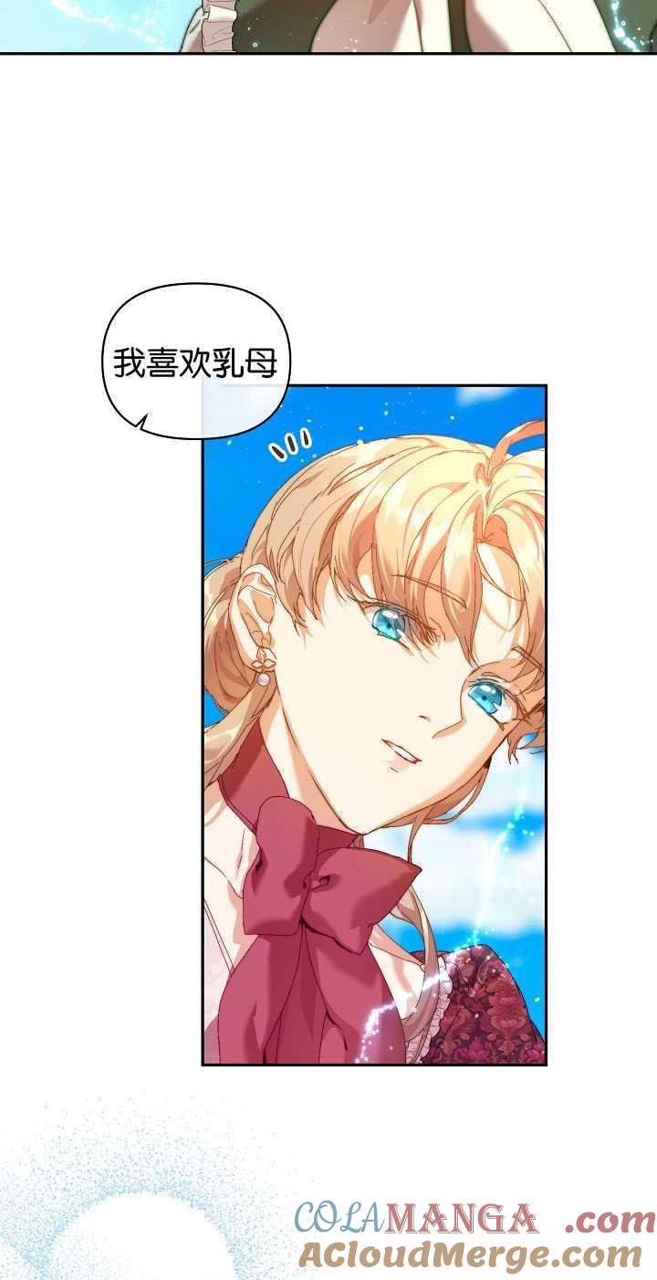 第26话-黑幕男主的限时乳母-（第27张）