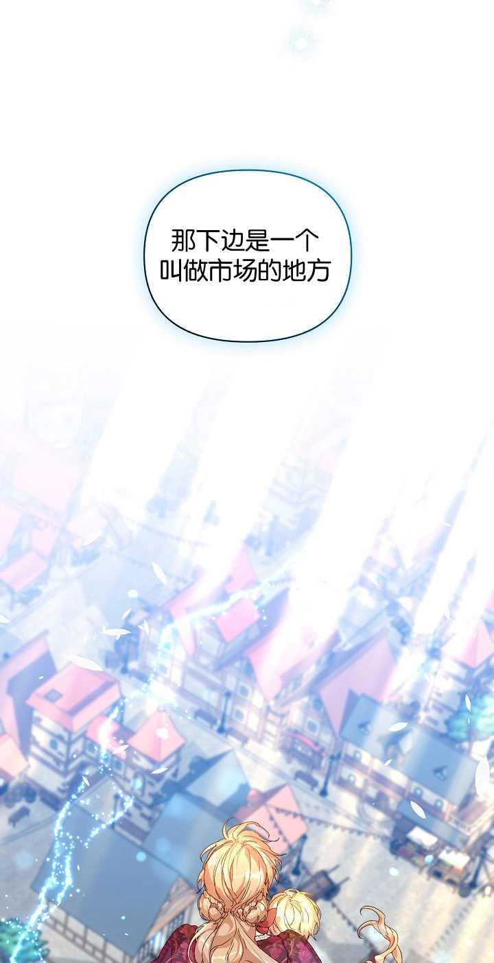 第26话-黑幕男主的限时乳母-（第38张）
