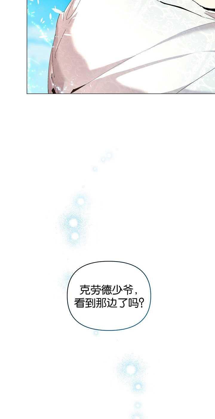 第26话-黑幕男主的限时乳母-（第37张）