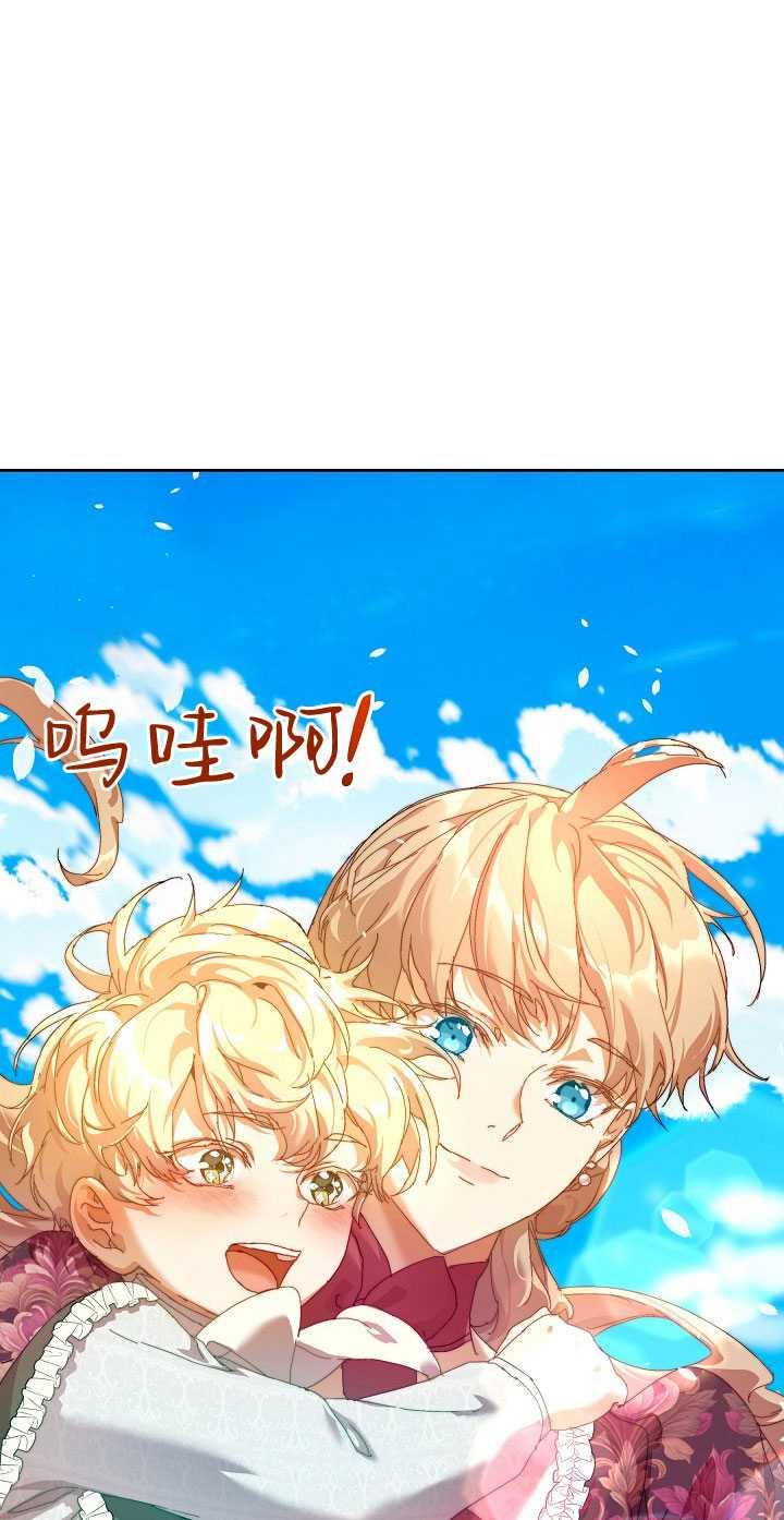第26话-黑幕男主的限时乳母-（第16张）