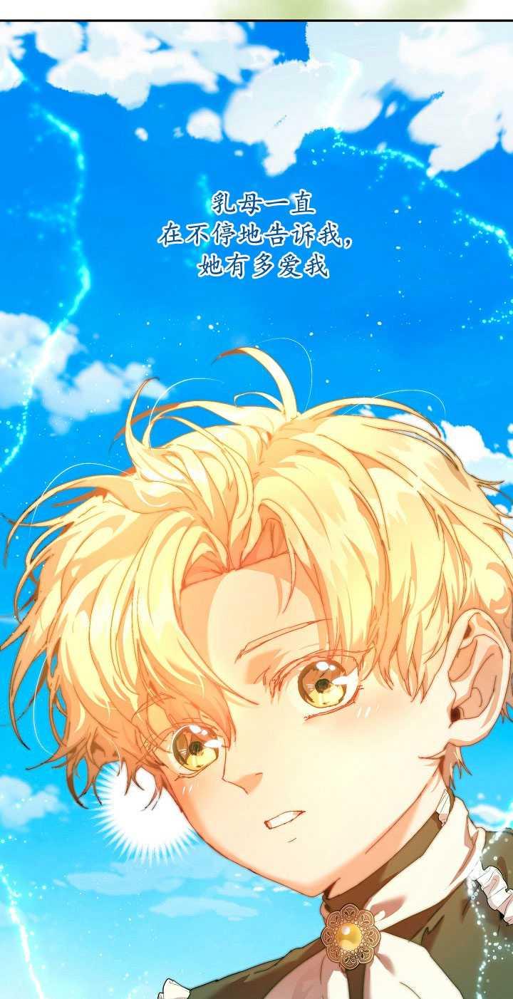 第26话-黑幕男主的限时乳母-（第26张）