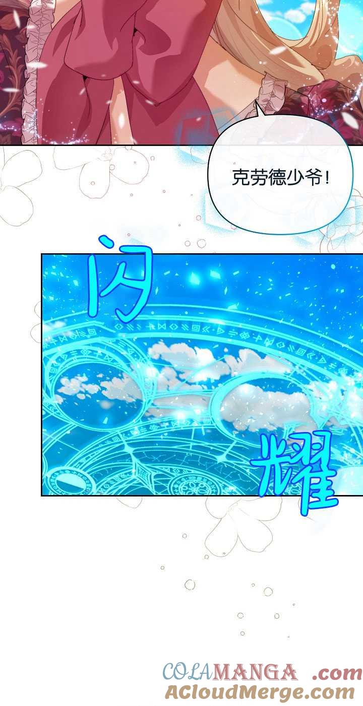 第26话-黑幕男主的限时乳母-（第33张）