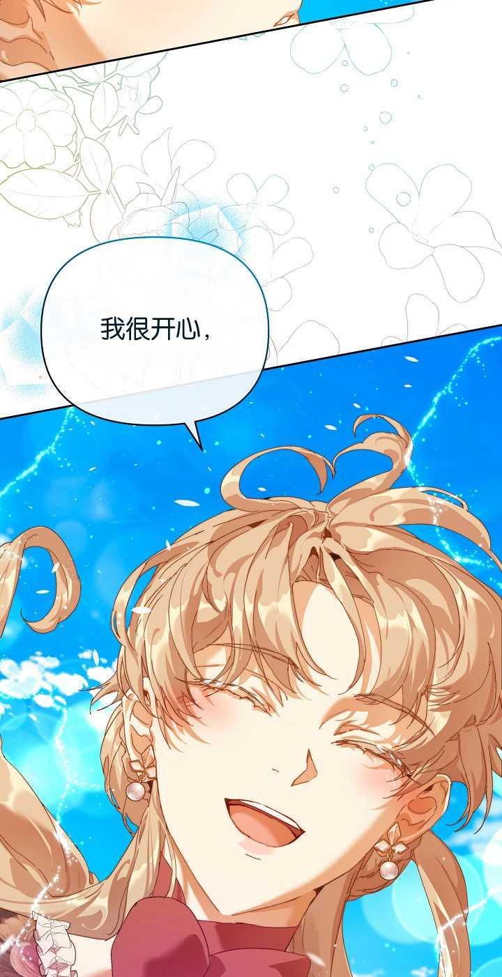 第26话-黑幕男主的限时乳母-（第32张）