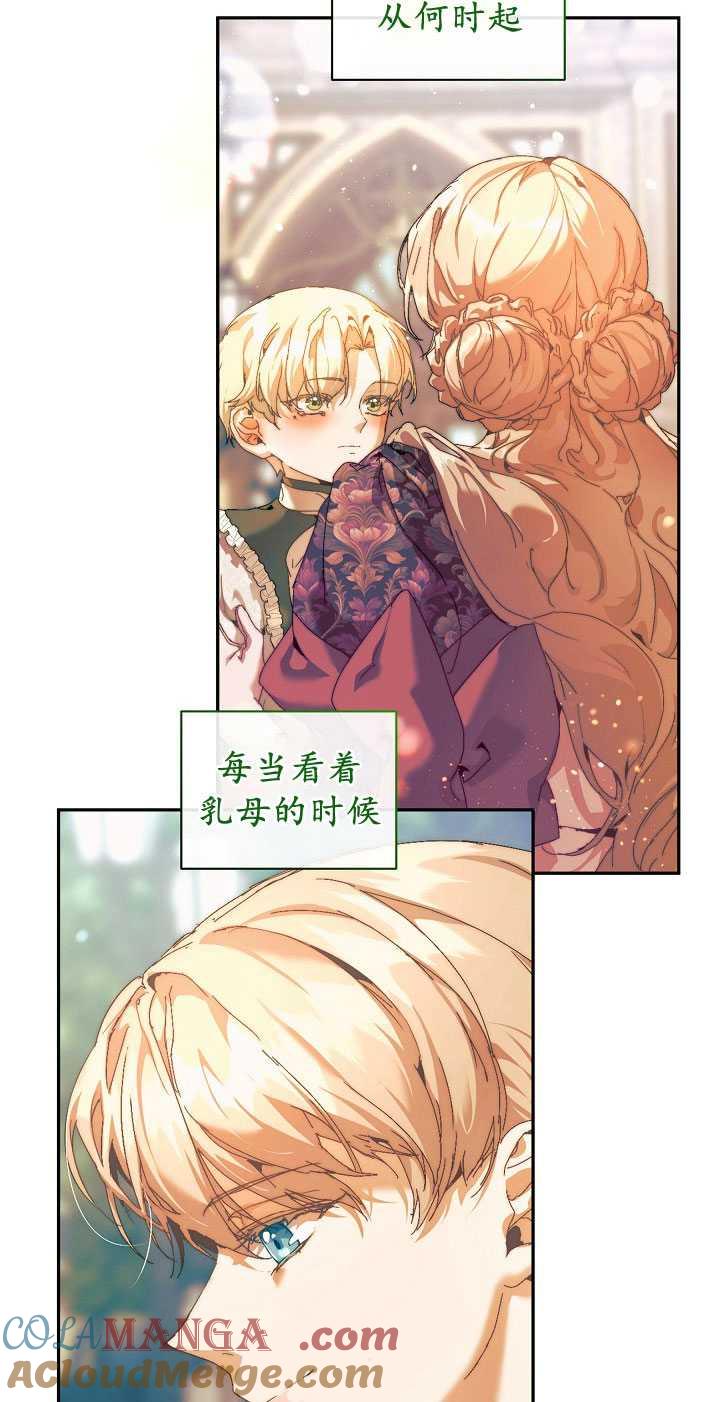 第26话-黑幕男主的限时乳母-（第24张）