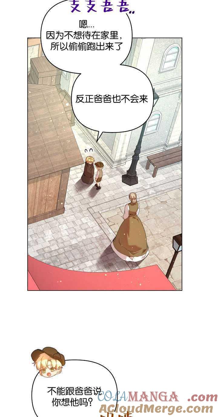 第28话-黑幕男主的限时乳母-（第3张）