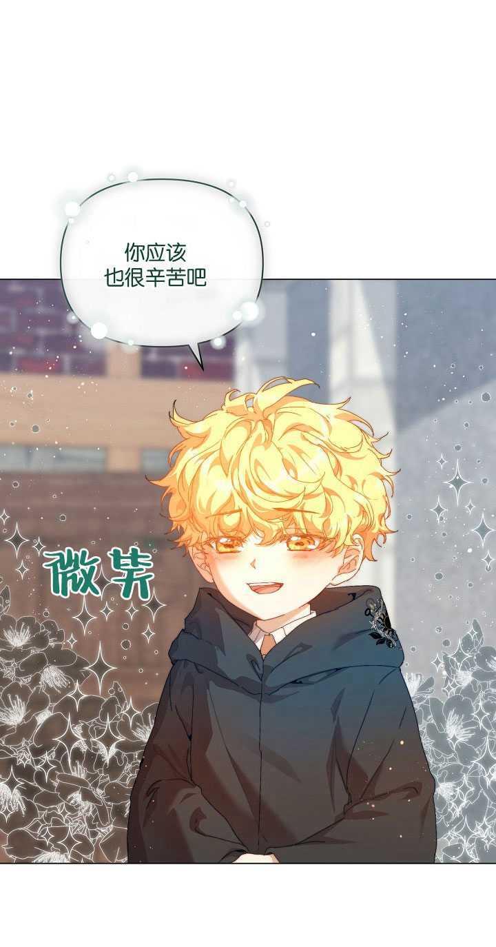 第28话-黑幕男主的限时乳母-（第7张）