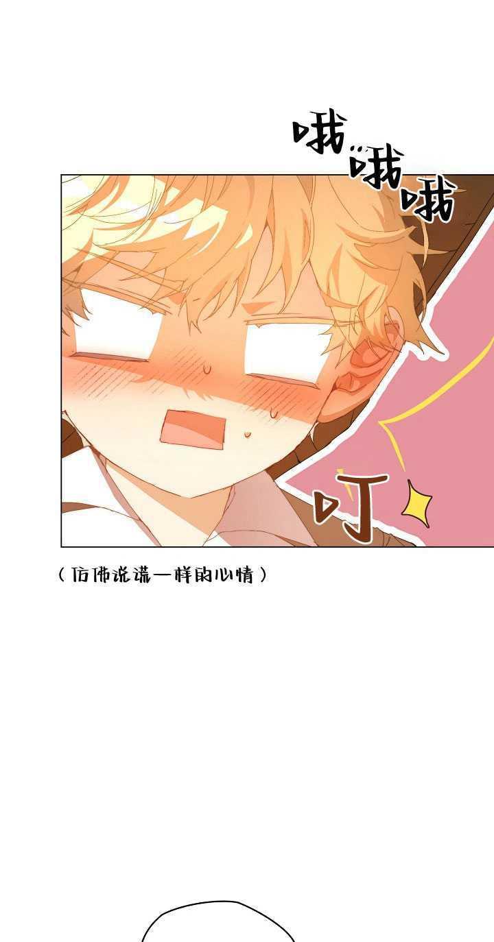 第28话-黑幕男主的限时乳母-（第8张）