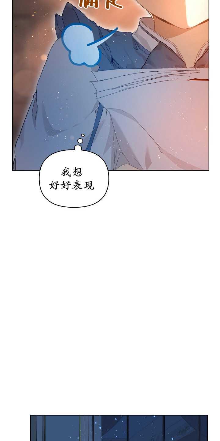 第29话-黑幕男主的限时乳母-（第5张）