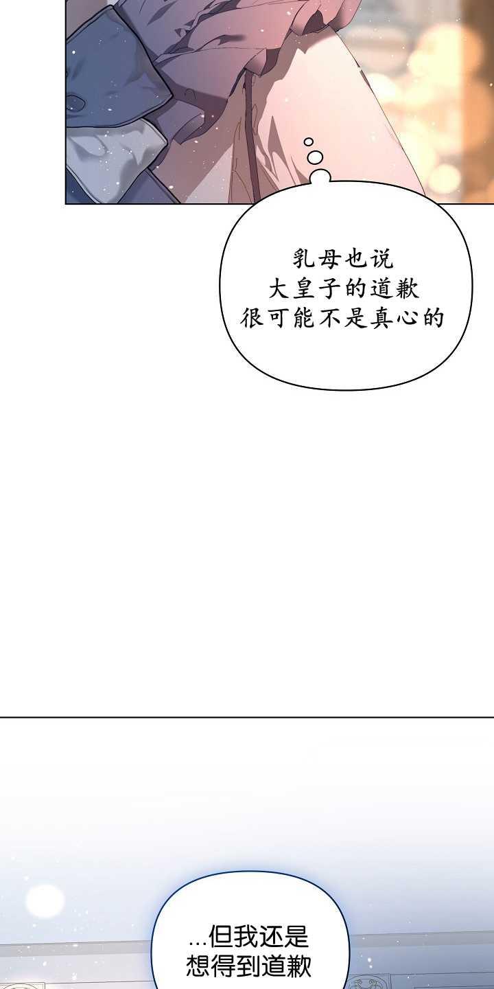 第29话-黑幕男主的限时乳母-（第10张）
