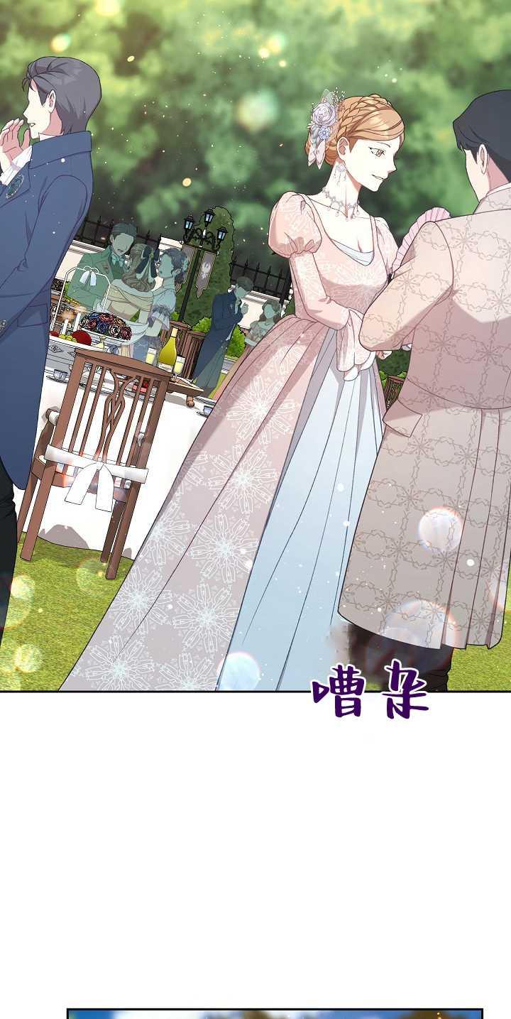第30话-黑幕男主的限时乳母-（第1张）
