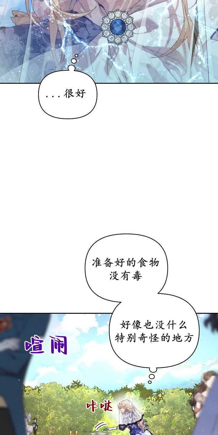 第30话-黑幕男主的限时乳母-（第5张）