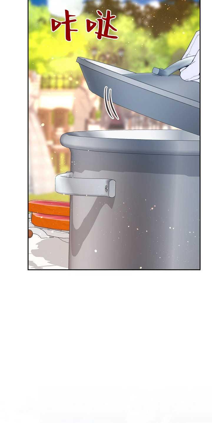 第30话-黑幕男主的限时乳母-（第2张）