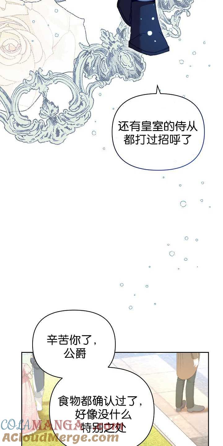 第30话-黑幕男主的限时乳母-（第9张）