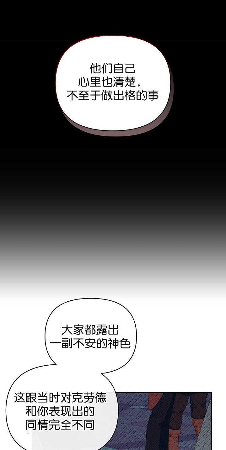 第30话-黑幕男主的限时乳母-（第13张）