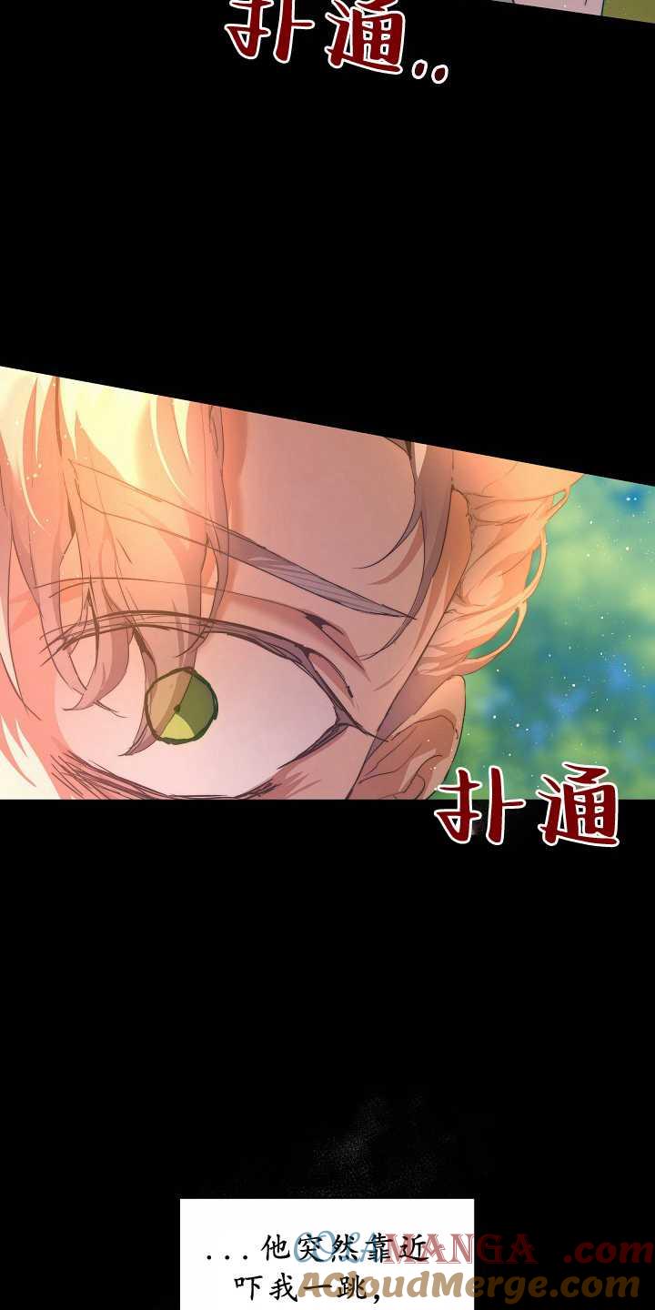 第31话-黑幕男主的限时乳母-（第8张）