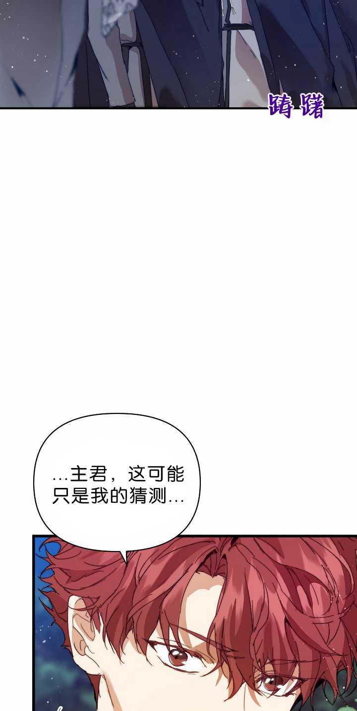第32话-黑幕男主的限时乳母-（第3张）