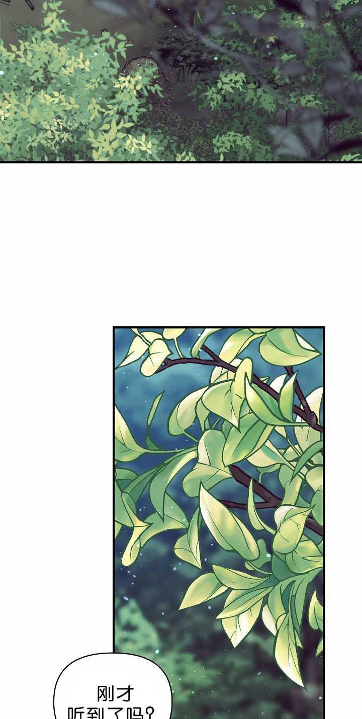 第32话-黑幕男主的限时乳母-（第1张）