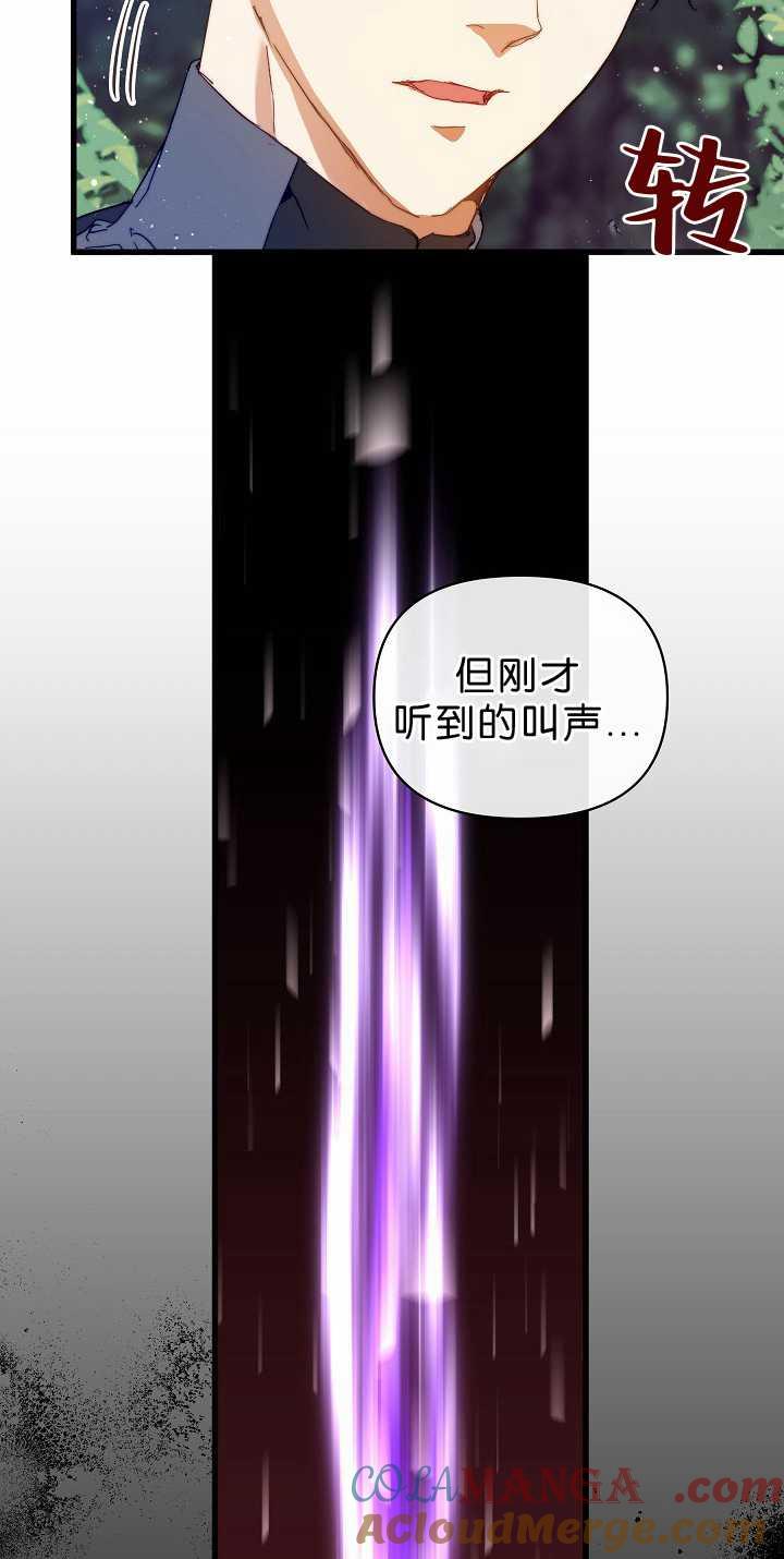 第32话-黑幕男主的限时乳母-（第4张）
