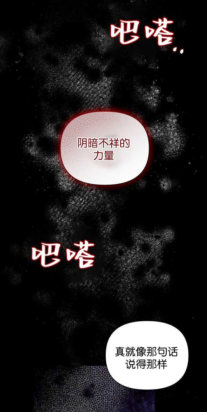 第33话-黑幕男主的限时乳母-（第5张）
