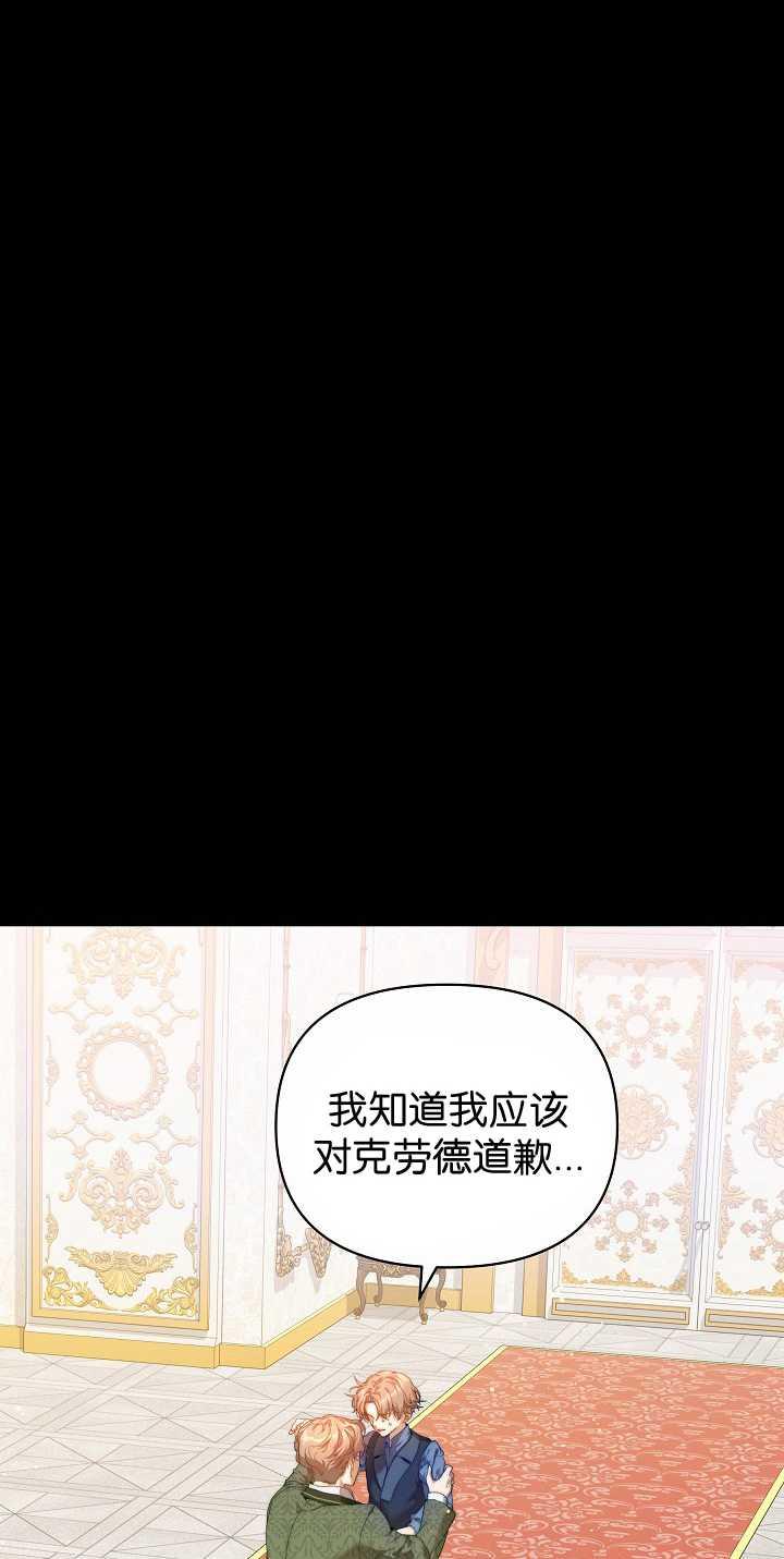 第34话-黑幕男主的限时乳母-（第7张）
