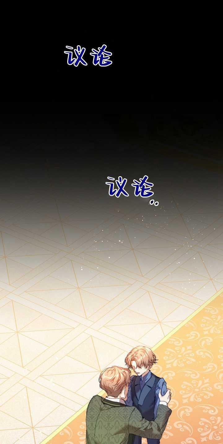 第34话-黑幕男主的限时乳母-（第2张）