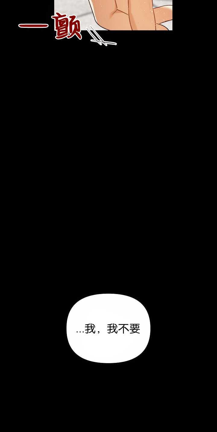 第34话-黑幕男主的限时乳母-（第6张）