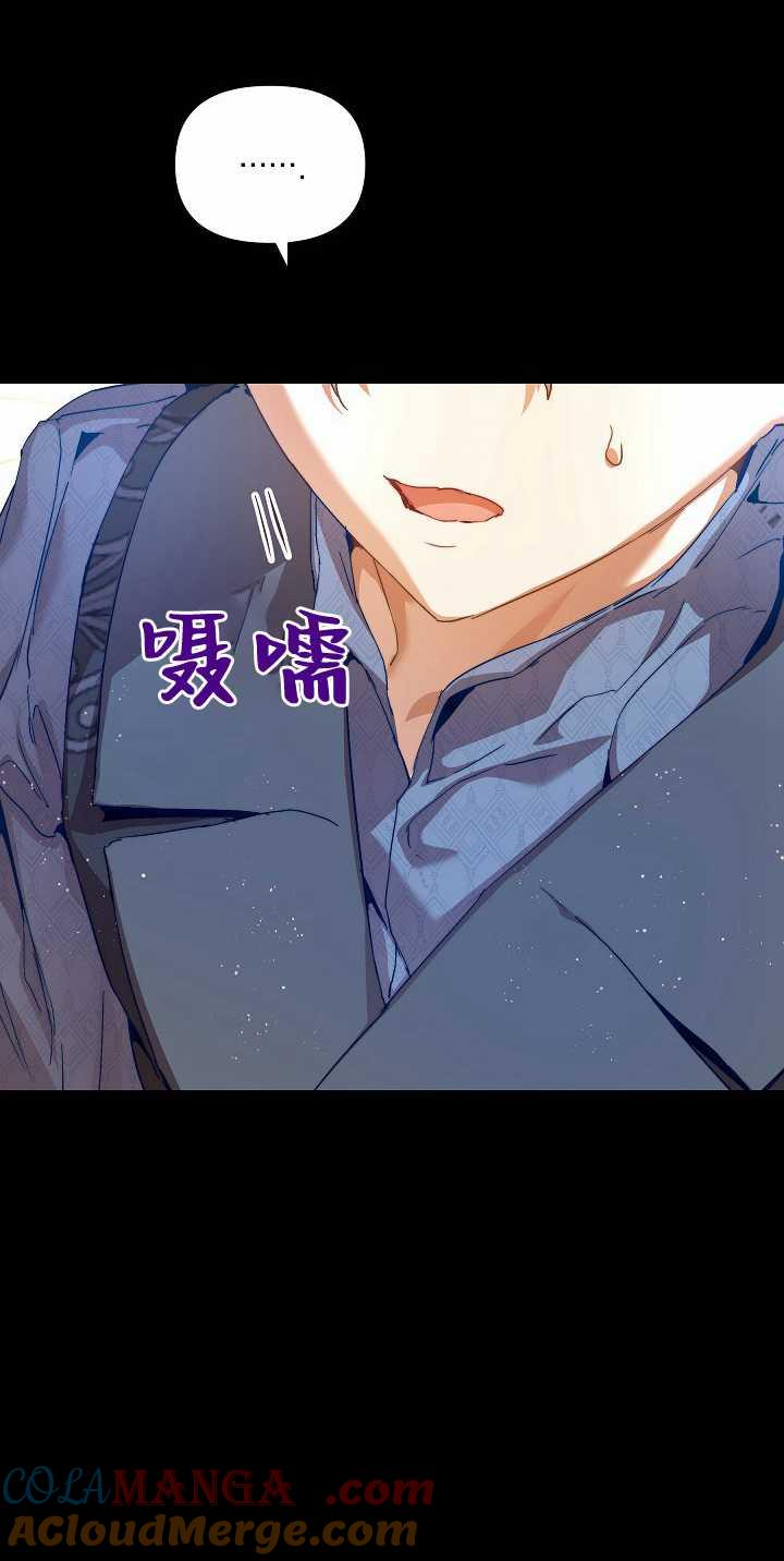第34话-黑幕男主的限时乳母-（第4张）