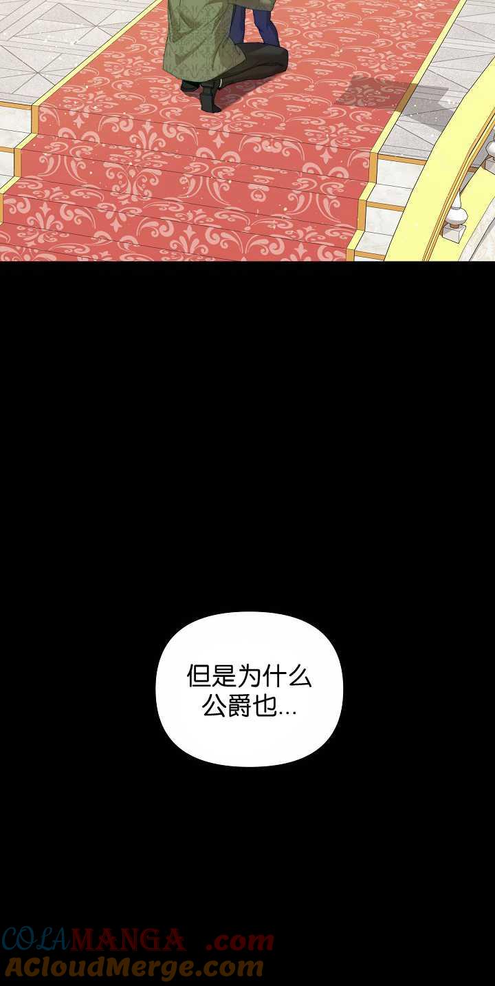 第34话-黑幕男主的限时乳母-（第8张）